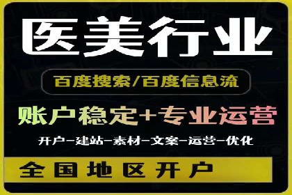 百度运营推广策略解析，看这些成功案例